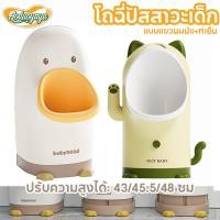 ราคา Aoduoyaya โถฉี่ปัสสาวะเด็ก โถฉี่ฝึกปัสสาวะ สำหรับเด็กชาย กระโถนเด็ก แบบแขวนผนัง ท่ายืน ระบายน้ำได้ (53104335884)