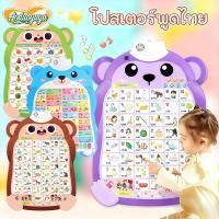 ราคา Aoduoyaya โปสเตอร์มีเสียง โปสเตอร์เสริมการเรียนรู้ โปสเตอร์คำศัพท์ ภาษา สือการสอนเรียนคำศัพผลไม้ABC (47700127597)