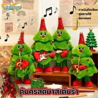 ราคา Aoduoyaya ต้นคริสต์มาสเต้นรำ ของเล่นไฟฟ้า พูดตามได้ การบันทึกเสียง ร้องเพลง ของเล่นเด็ก คริสต์มาส (42225673290)