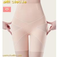 ราคา DM Clouds M XL กางเกงเก็บพุง กางเกงเก็บพุงหน้าท้อง ปรับรูปร่าง ปรับเอว ปรับสะโพก กางเกงรัดหน้าท้องส (52702429583)
