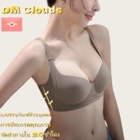 ราคา DM Clouds เสื้อชั้นใน INVISIBLE WIRE ไม่มีโครง รุ่น เก็บทรง เก็บข้าง ตะขอหลัง (42076899066)