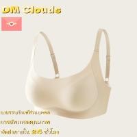 ราคา DM Clouds ชุดชั้นในดันทรง ไร้ขอบ ใส่สบาย ไร้โครง ชุดชั้นในสีรองพื้นลิควิด (29743856771)