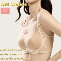ราคา DM Clouds Bra ชุดชั้นในผู้หญิงดันทรง ยืดหยุ่น ไร้รอยต่อ เสื้อชั้นใน สปอร์ตบรา M 2XL (55452502917)