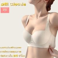 ราคา DM Clouds บราไร้โครง ครึ่งทรง เสื้อชั้นในแบบดันทรง เสื้อชั้นในแบบเซ็กซี่ (48052226567)