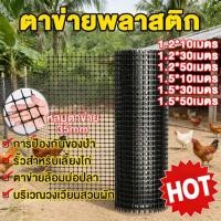 ราคา ตาข่ายล้อมไก่ ตาข่ายกันนกพิราบ ตาข่ายพลาสติก กรงไก่ ไล่นกพิราบ ป้องกันนกพิราบ เอ็นล้อมไก่ กันนก (54356371112)