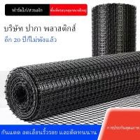 ราคา ตาข่ายพลาสติก รั้วสวน ตาข่ายกันนก ตาข่ายเลี้ยงไก่ ตาข่ายพลาสติก กรงไก่ ไล่นกพิราบ ป้องกันนกพิราบ (50256454201)