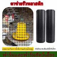 ราคา ยาว50m ตาข่ายพลาสติก กว้าง1m 1 2m 1 5m ตะแกรงกันนก รั้วตาข่ายพลาสติก ล้อมไก่ เสริมแรงถนน รั้วไม้เลื้อย ล้อมสวน ซุ้มไก่ (48307380127)