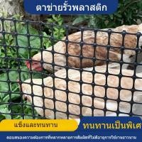 ราคา 50 เมตร ตาข่ายพลาสติก ตะแกรงพลาสติก ตาข่ายpvc ตาข่ายล้อมรั้ว ที่กั้นล้อมรั้ว (44158144171)