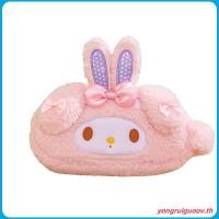 ราคา กรณี ตุ๊กตากระต่ายสีชมพูกรณีดินสอ แกะช้างบินน้อย ทํานอง ตุ๊กตากระเป๋าดินสอ นักเรียนใช้เนยหมีความจุสูง น่ารัก เครื่องเขียนถุงเก็บกระเป๋าเครื (54307652845)