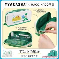 ราคา Kokuyo kokuyo Takasa Third Bomb Joint HACO Pencil Case High Appearance ความจุขนาดใหญ่ (29683624225)