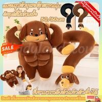 ราคา ส่งจากไทย 60CMหมอนรองคอรูปเครื่องหมายคำถาม หมอนรองคอรูปตัวยู หมอนรองคอลายสุนัขดัชชุนด์ ดัชชุนด์ที่มีกล้ามเนื้อ (28793950653)