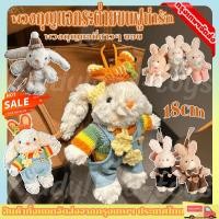 ราคา พร้อมส่งทั จี้กระต่ายการ์ตูน พวงกุญแจกระต่ายขนฟูน่ารักตุ๊กตาห้อยกระเป๋าสุดน่ารักของเล่นเด็กผู้หญิง (27038916952)