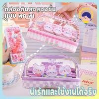 ราคา กระเป๋าดินสอ PVC แบบใส สองชั้น เรียบง่าย และน่ารัก สร้างสรรค์ สําหรับใส่เครื่องเขียน กล่องอุปกรณ์การเรียน (25545448556)