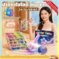 ราคา ชุดปากกามาร์กเกอร์ เมทัลลิก กลิตเตอร์ หลากสี 24 36 48 60สี ปากกาเมจิก ปากกาเคมี ปากกาไฮไลท์ marker (46102598260)