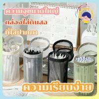 ราคา โปร่งใสตาข่ายดินสอขนาดใหญ่ความจุ Flip Top สีทึบผู้ถือปากกาแบบพกพาเครื่องเขียนเก็บกระเป๋า (41553524045)