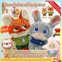 ราคา พร้อมส่ง ตุ๊กตา zootopia ซูโทเปีย ดิสนีย์ Disney กระต่ายจูดี้ นิก Judy Nick 40CM (51854105192)
