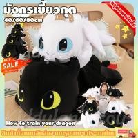 ราคา พร้้อมส่ง ตุ๊กตาเขี้ยวกุด มังกรเขี้ยวกุด How to train your dragonตุ๊กตาผ้ากำมะหยี่ ของขวัญ40 60 80cm (47652328386)