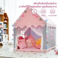ราคา จัดส่งทันที เต้นท์เด็ก เต้นท์ฟรุ๊งฟริ๊ง เต้นท์เจ้าหญิง เสริมสร้างจินตนาการ กระโจมเด็กน่ารัก (44161013900)
