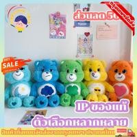 ราคา ตุ๊กตาหมีแคร์แบร์Care Bears Doll ตุ๊กตาแคร์แบร์ หมีแคร์แบร์น่ารักตัวใหญ่สุดคุ้ม สินค้าพร้อมส่ง (24867488685)