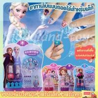 ราคา ชุดทาเล็บเด็ก น้ำยาทาเล็บเด็ก สีทาเล็บเด็ก ลอกออกได้ สติ๊กเกอร์ติดเล็บเด็ก และอุปกรณ์ทำเล็บเด็ก (24324344879)