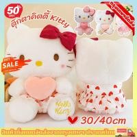 ราคา 30 40CM Sanrio ตุ๊กตาคิตตี้ Hello Kitty ตุ๊กตาแมวหน้าคิตตี้ ของขวัญวันเกิด ของขวัญวันวาเลนไทน์ (43061586043)