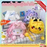 ราคา ส่งจากไทย กระเป๋าสะพายไหล่ แบบหูรูด พิมพ์ลายการ์ตูน Cinnamoroll Melody น่ารัก กระเป๋าผู้หญิงน่ารัก (28391947074)