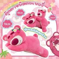 ราคา พร้อมส่ง 40CM ตุ๊กตาหมีสตอเบอร์รี่ Lotso แร็กดอลส์ ตุ๊กตาหมีชมพู ของขวัญวันวาเลนไทน์ (28640279401)