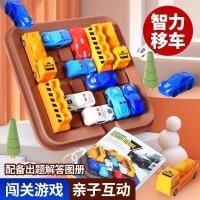 ราคา Heavy Traffic Logic Game Sliding Block เกมส์ กระดาน จราจร เลื่อนรถ เกมส์แก้ปัญหา เกมส์เลื่อนรถ (42054354888)