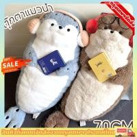 ราคา ตุ๊กตานาก ตุ๊กตาแมวน้ำ ตุ๊กตาน่ารัก ตุ๊กตานากนุ่มพิเศษ นุ่มและน่ารัก ของขวัญวันเกิด ขนาดใหญ่ 80CM (43808777859)