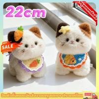 ราคา COD ตุ๊กตา ตุ๊กตาแมว 22cm ตุ๊กตาแมวลายแคลิโก ตุ๊กตาแมวน่ารัก น่ารักมาก ของขวัญวันเกิดที่ดี (49456684369)