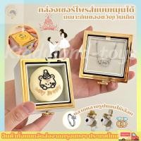 ราคา กล่องเซอร์ไพรส์แบบหมุนได้ ใส่แหวนหรือสร้อยเพชร ของขวัญวันเกิดสุดพิเศษสำหรับคนสำคัญ (41362395733)
