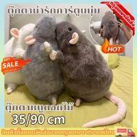 ราคา ตุ๊กตาหนูดอกไม้ 35 90cm ขนาดใหญ่ดอกไม้สาขาหนู ตุ๊กตาน่ารักการ์ตูนนุ่ม ของขวัญวันเกิด (52056679545)