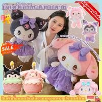 ราคา ชุดตุ๊กตาผ้าพลัชคุโรมิสุดน่ารัก สไตล์เจ้าหญิงเมโลดี้โลลิต้า หมอนนอนนุ่มนิ่ม ของขวัญวันเกิดสำหรับเด็ก (57956670831)