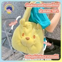 ราคา จัดส่งในกรุงเทพฯ ยอดนิยม ขนนุ่มน่ารัก Winnie the Pooh กระเป๋าสะพายข้างตุ๊กตาหมีพูห์น่ารักความจุข (44154461193)