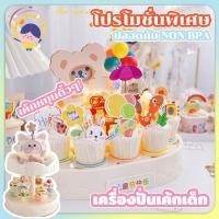 ราคา แป้นหมุนเค้ก ถาดหมุนได้ 10จาน ถาดน้ำแข็ง ถาดหมุน แป้นหมุน 360 องศา อัตโนมัติ การจัดวางเค้กวันเกิด (41804465875)