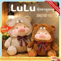 ราคา COD ตุ๊กตาหมู Teddy LuLu PIG ตุ๊กตาหมีหมู ของเล่นตุ๊กตามีหมวก ขนฟูน่ารักนุ่มนิ่ม ขนาด 35 45 ซม (56257554984)