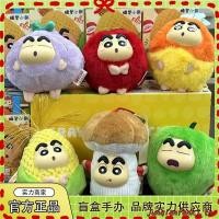 ราคา สร้างสรรค์ผักเครยอนชินจังตุ๊กตาน่ารักชินจังจี้กระเป๋าจี้ตั้งโต๊ะของขวัญวันเกิด (55857600267)