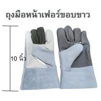ราคา ถุงมือหนังแท้ จับเหล็ก เชื่อม เหล็ก กันความร้อน ถุงมือโรงงาน งานช่าง นิรภัย (14293251604)