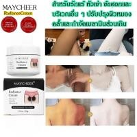 ราคา ครีมทาขาหนีบดำ ทำให้ผิวเนียนใส ครีมรักแร้ขาว ครีมทาผิวขาว ครีมไวท์เทนนิ่ง ฟื้นฟูผิวขาวนุ่ม ครีมทารักแร้ดำ ยาทาแก้คอดำ (43078660484)