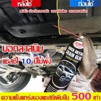 ราคา แห้งเร็วรุ่นอัพเกรด 700MLสีกันสนิมรถยน กันการกัดกร่อน กันสนิม กันน้ำ กันเสียงรบกวน 10ปีก็ไม่หลุดออก สีสเปรย์กันสนิม สีกระป๋องพ่นกันสนิม สีพ่นรถยนต์ สีกันสนิมใต้รถ สเปรย์พ่นกันสนิม น้ำยากันสนิม สีระเบิ