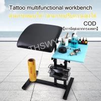 ราคา Tattoo Workbench Multifunctional Dual Use Workbench Lifting หมุนหลายมุมปรับ Tattoo Hand Bra รอยสักมัลติฟังก์ชั่น workbench แขนเสื้อยึดรอยสักมือ (40775630052)