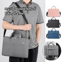 ราคา กระเป๋าแล็ปท็อป กระเป๋าคอม Soft Case Notebook Laptop Bag ซองโน๊ตบุ๊ค กันน้ำ กันกระแทก กันรอยขีดข่วน 13นิ้ว (53907596669)