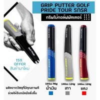 ราคา Anti Slip Grip Multi Compound Golf Grips Golf Club Grips มีให้เลือกหลายสี Light Weight Durable Golf Club Putter Grip WGP005 (27636948269)