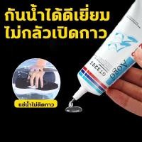 ราคา 60ml กาว กาวติดรองเท้า แข็งตัวเร็ว ใส่มา100ปี กาวซ่อมรองเท้ากาวซ่อมหนังซ่อมโซฟา กาวติด (41215241289)