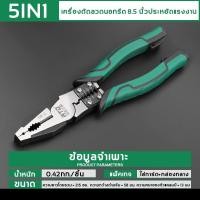 ราคา NEW คีมปากจระเข้ คีมสายไฟ คีมปากแหลม คีมช่าง คีมปากจิ้งจก คีมตัดสายไฟ คีมสายไฟ คีมปากเฉียง คีมตัด คีมอเนกประสงค์ (40652307482)