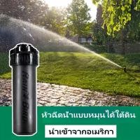 ราคา เรือจากประเทศไทย หัวป๊อบอัพฝังดิน หัวฉีดหมุนด้วยกล้องส่องทางไกลใต้ดิน Hunter แถมแผง Nozzles ระยะฉีด 4 9 15 8 เมตรสปริงเกอร์ป๊อบอัพ เกลียว 3 4 นิ้ว (28136023650)