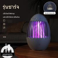 ราคา จัดส่งที่รวดเร็ว เครื่องดักยุง การชาร์จ USB ปลอดภัยและปราศจากรังสี ไฟฟ้าช็อตฆ่ายุง ยากันยุงไฟฟ้า ดักจับยุง ที่ดักยุง (43856175596)