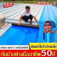 ราคา กาว เทปกาวบิวทิล น้ำไม่รั่วไหลอีกต่อไป แผ่นแปะหลังคา เทปกาวติดหลังคา ป้องกันการรั่วซึม ซ่อมรอยรั่ว กาวเหนียวชนิดพิเศษ (28634926320)