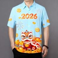 ราคา เสื้อสีฟ้าอ่อนปีใหม่ ออกแบบด้วยลายสิงโตและแท่งทอง พลังบวกสำหรับวันหยุดและโอกาสต่างๆ (43678932195)