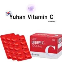 ราคา พร้อมส่ง ของแท้ วิตามินซี Yuhan Vitamin C 1000mg วิตามินซีพี่จุน วิตามินเกาหลี 100 เม็ด กล่อง (51407246180)